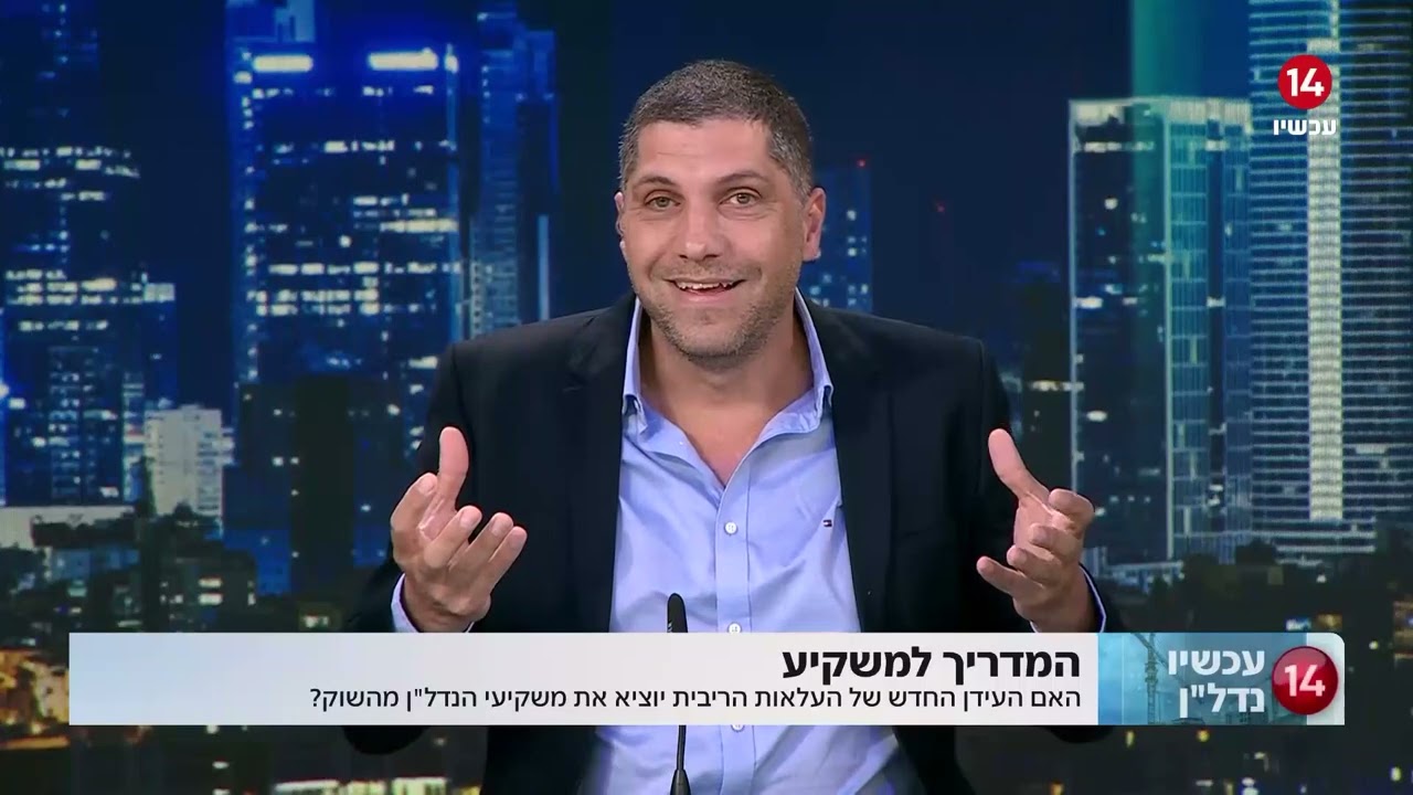 עכשיו נדלן ערוץ 14 מארח את איציק חסידים